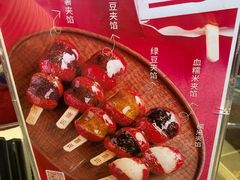 -喜识·冰糖葫芦·炒酸奶(西美花街店)