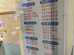 -红心闪闪面包牛奶公司(旺角星辰店)