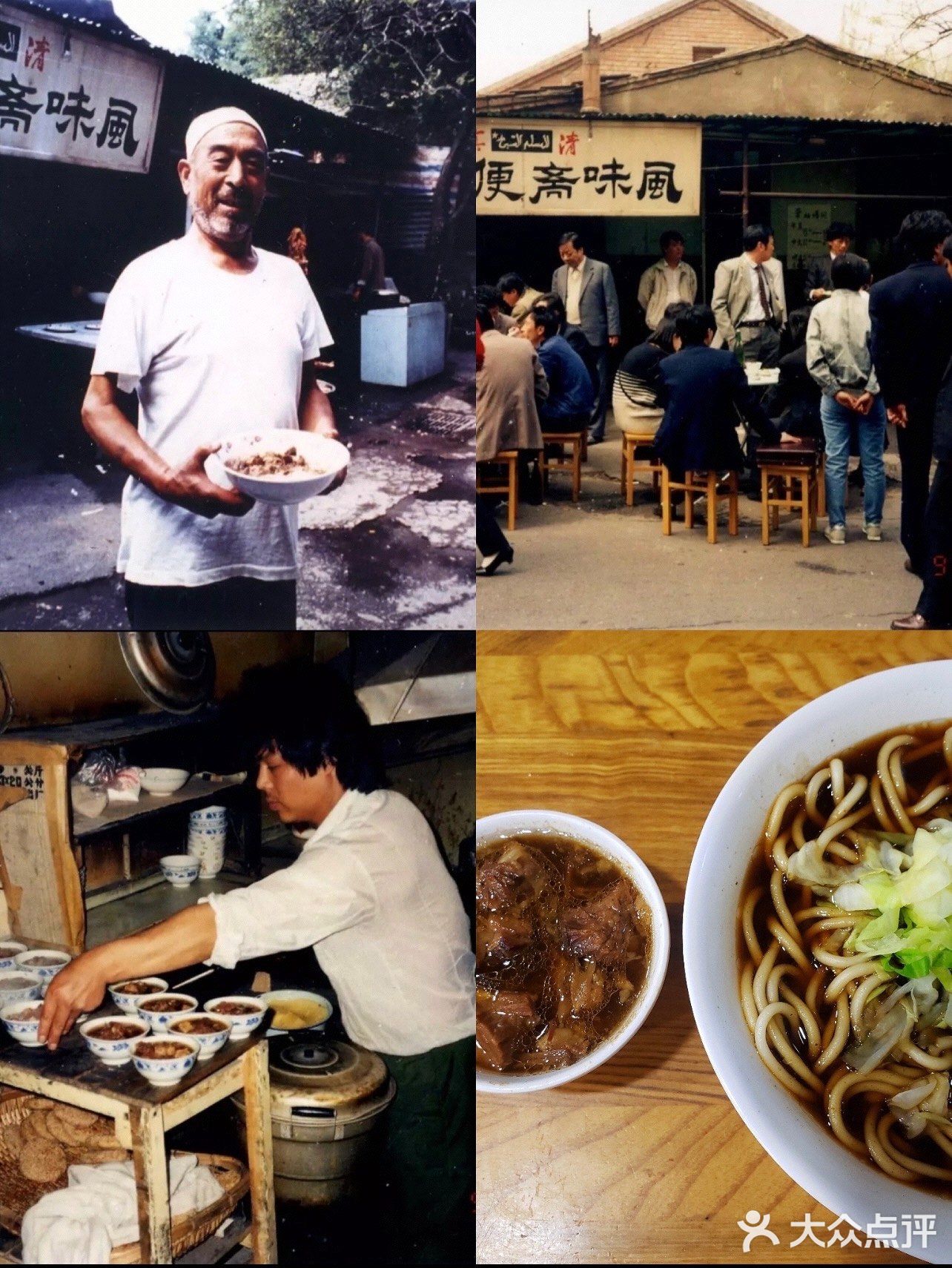 老北京柴氏牛肉面始于1888年