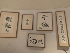 -树厨贵州菜(大十字店)