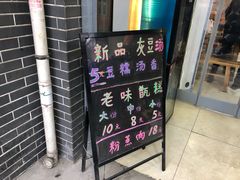 -叁省斋粉蒸肉甑糕·清真(回民街店)