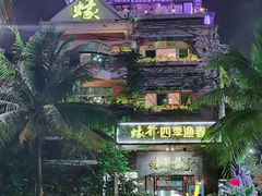 -蠔爺王志德生蚝馆(金沙湾店)