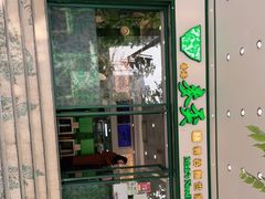 门面-香港麦奀云吞面世家(中山二路店)