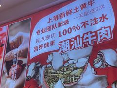 -为什么牛潮汕牛肉火锅(万胜广场店)