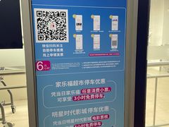 -家乐福会员店(南翔店)