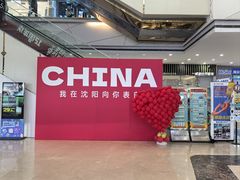 -万达广场(北一路店)