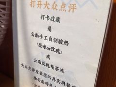 -阿山卓·野生菌火锅·纳西火塘烤肉