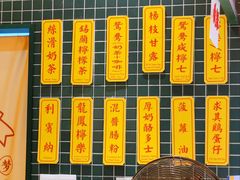 菜单-港怀·香港地道小吃茶饮(京基100店)