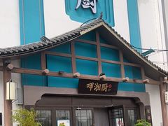 -呷湘厨·鱼汤捞饭·剁椒鱼头·辣椒炒肉(国家会展中心店)