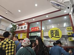 -正斗面家