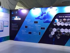 -中国杭州低碳科技馆