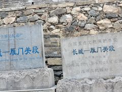 -雁门关景区