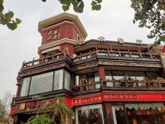 -大匠工房古船木艺术餐厅·猪肚鸡专门店(长白仙岛店)