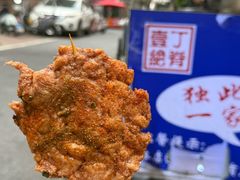 -丁脊壹绝·里脊肉