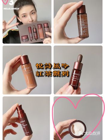 悦诗风吟体验官~红茶青春焕活系列