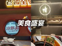 -啫神·广州地标美食(北京路店)