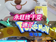 -鑫嘉汇购物中心