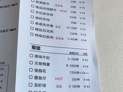 -川西坝子(老军营店)