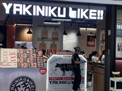 -焼肉ライク·烧肉LIKE(万菱汇店)