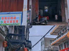 -文昌铺前老街