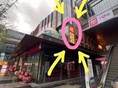-四道菜·福建菜馆(曲江创意谷店)