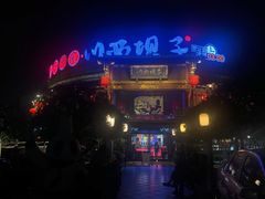 -川西坝子火锅(金沙1.0直营店)