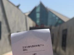 -三五九旅屯垦纪念馆