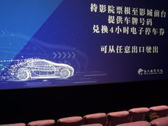 -春天国际影城(中庚漫游城杜比全景声店)