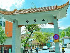 -广州市白云山风景名胜区