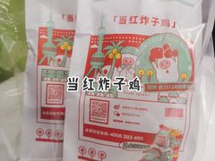 -1973继光香香鸡(大东方百货店)