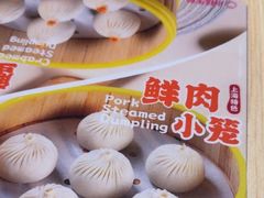 -小杨生煎(深圳岗厦北店)