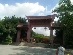 -榴花公园