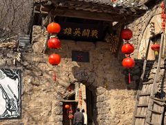 -云丘山景区