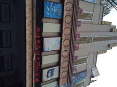 星美国际影城(虹口店)-星美国际影商城(虹口店)