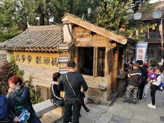 -步步高桥头糕