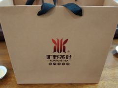 -厦门老字号·旷野茶叶(茶厂直营中山路店)