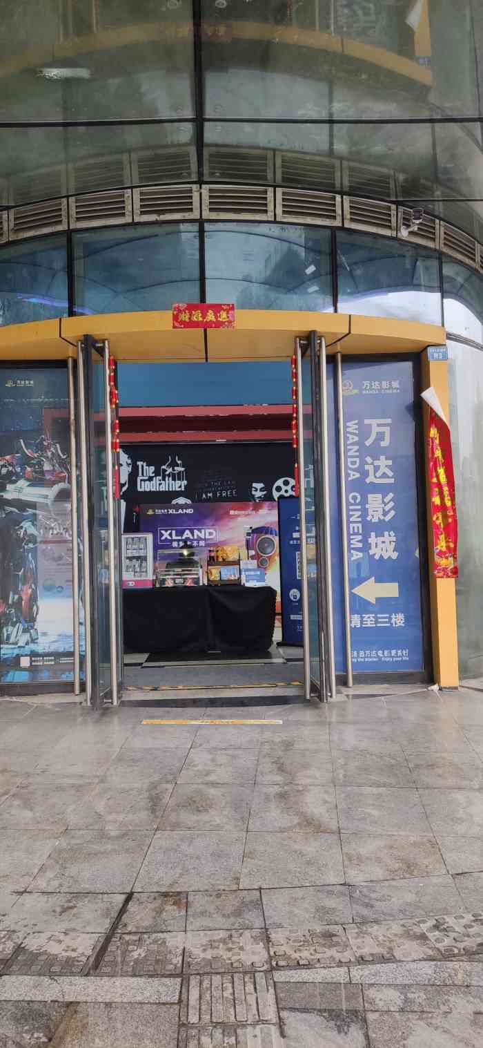 万达影城(金沙广场xland店"影院有些年头了,挨着青羊区文化宫,周边