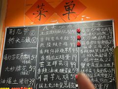-荆九爷爆炒桥头三嫩(夫子庙店)