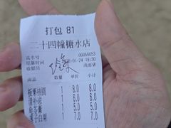 -二十四幢糖水(中山西路店)