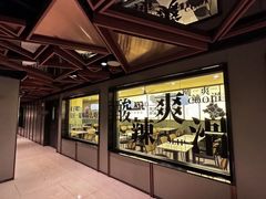 -三姐·老友记·南宁老友粉(朝阳区光华路嘉里中心店)
