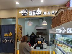 门面-超级泰·泰式麻辣烫(南京商厦店)