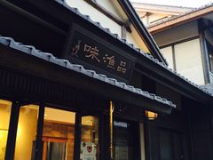 门面-品渔味湖鲜馆(拈花湾店)