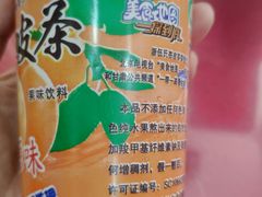 杏皮茶-金张掖麻辣烫(凤城一路店)