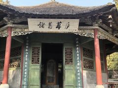 -南阳卧龙岗武侯祠