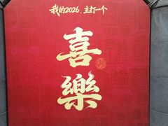 -龙湖星悦荟(颐和店)