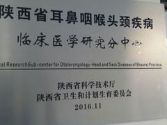 -陕西省人民医院(主院区)