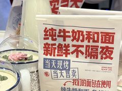 -红星前进面包牛奶公司(君太店)