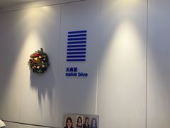 -天真蓝照相馆(宁波来福士店)