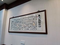 -东吴面馆(因果巷店)