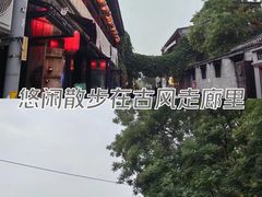 -五道营胡同